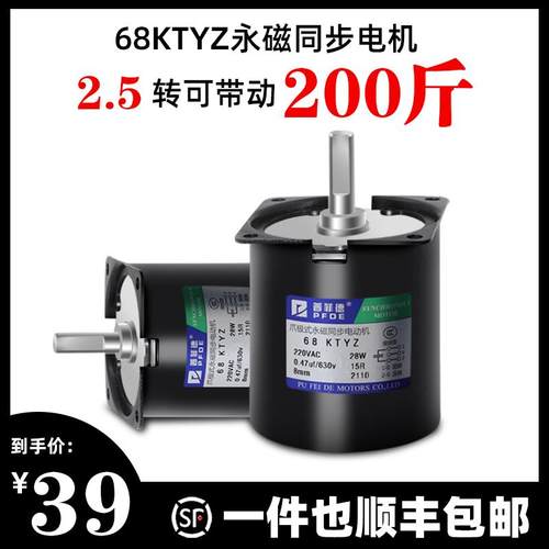 爪极式68KTYZ交流永磁同步电机28W大力矩低速小马达220V齿轮减速