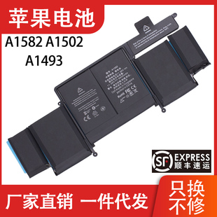 适用Macbook PRO 2015 A1502 A1582 a1493 MF840 MF841笔记本电池