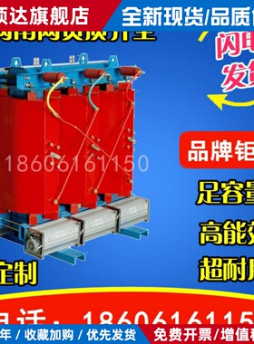 SCB10-50KVA三相10KV干式电力变压器80/315/630/1000/1250/1600KW