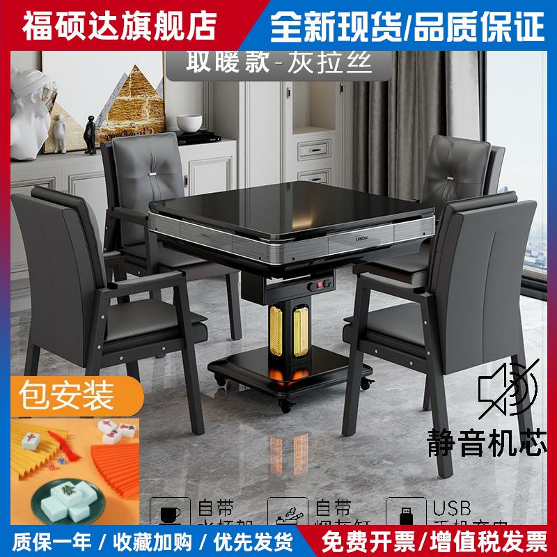 经久【全新升级】智能麻将机全自动餐桌两用电动折叠现代麻将桌