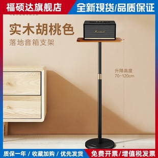 马歇尔音箱支架acton/stanmore二/三代实木落地伸缩专用音响支架