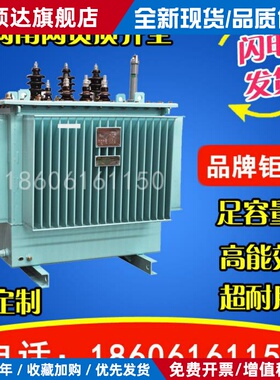 S13高压S11-250KVA油浸式电力变压器200/315/800/1000/1250KW400
