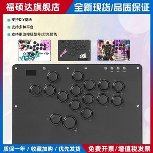 switch 格斗键盘 街霸6 ps5 U系列 hitbox Haute42