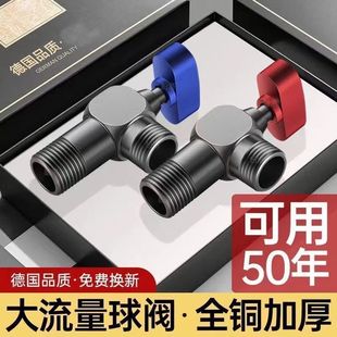 加厚全铜球形球芯三角阀防爆热水器专用大流量球阀4分冷热SS 全开
