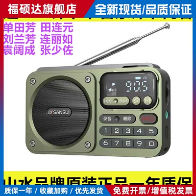 F22评书机收音机老人单田芳经典评书蓝牙音响便携式音箱插卡