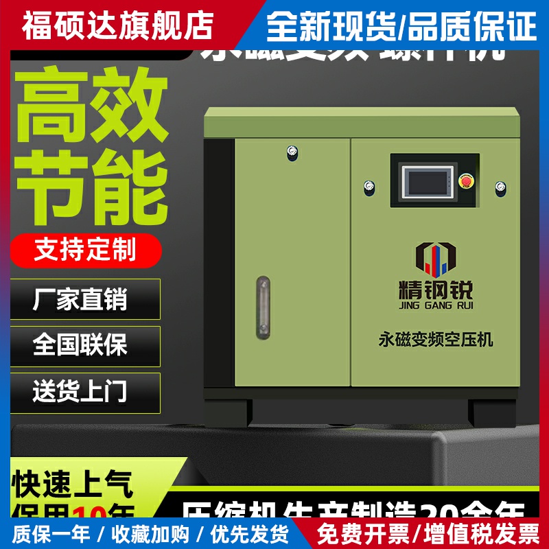 永磁变频螺杆式空压机380v工业级螺杆空压机高效节能