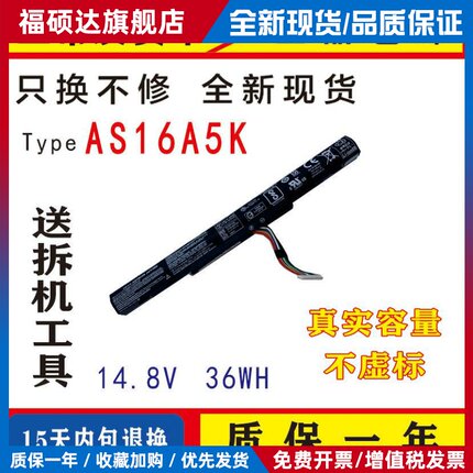 适用宏基TMP249 TMP259 N16Q1 N16Q2 AS16A5K E5-575G笔记本电池