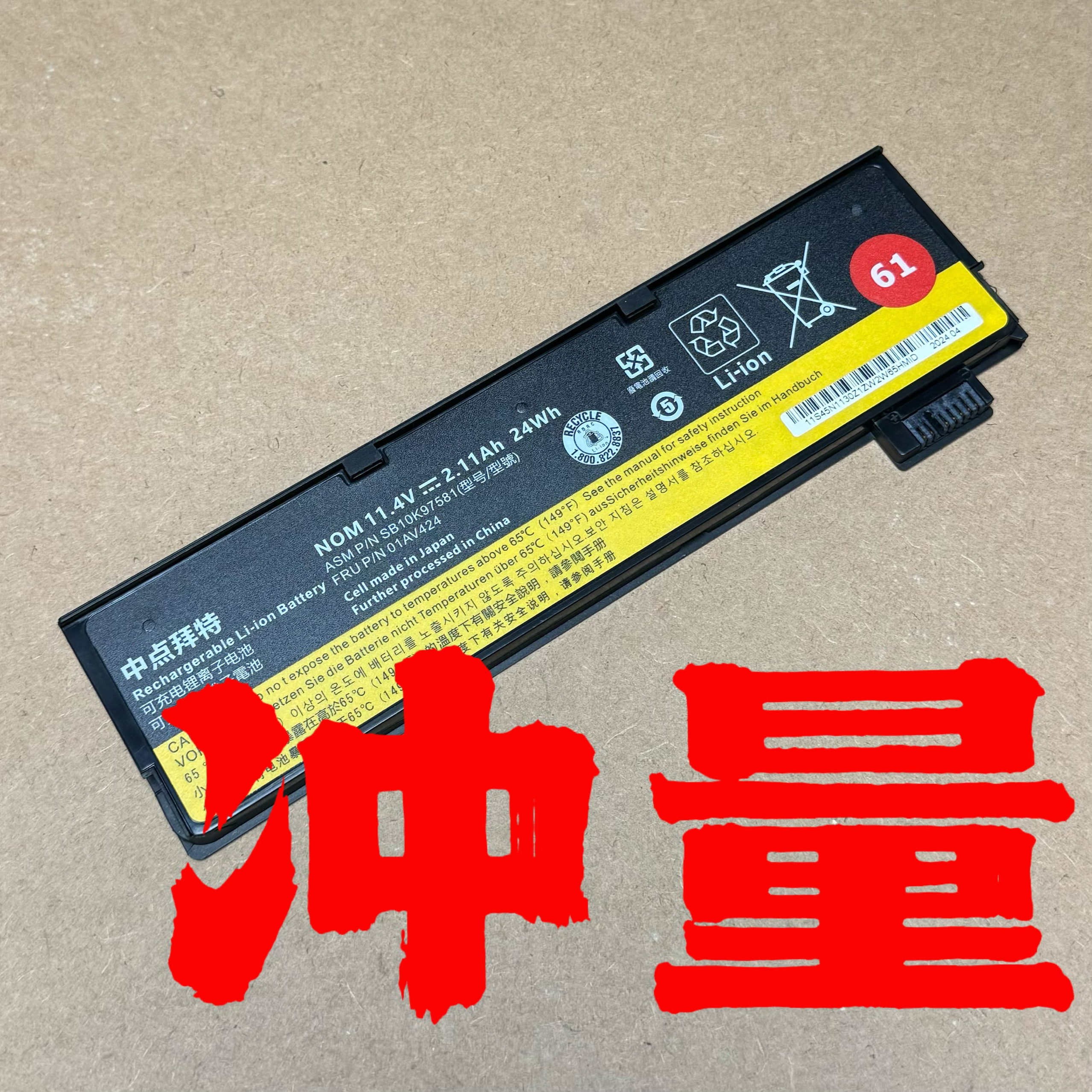 全新适用联想01av422 t470 t480 t570 t580 p51s p52s笔记本电池