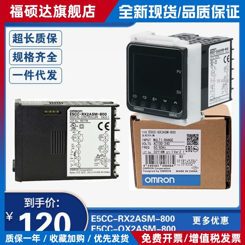 E5CC-RX2ASM-800/QX2ASM-880/802/836/E5CZ-R2MT/Q2MT/C2MT温控仪