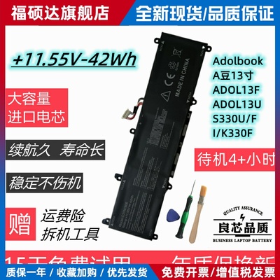 ASUS华硕A爱豆13寸ADOL13U ADOL13F S330U/F K/I330F电池C31N1806
