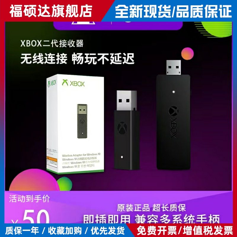 xbox one s手柄适配器原装pc电脑手柄精英无线蓝牙接收器二代
