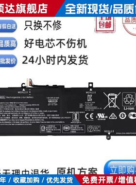 适用 惠普 星 13-an0001TU an1017TU TPN-Q214 MM02XL 笔记本电池