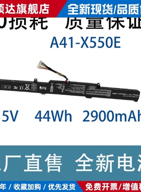 适用于A41-X550E VM590Z K450J X450J X751L 笔记本电池 VM580D