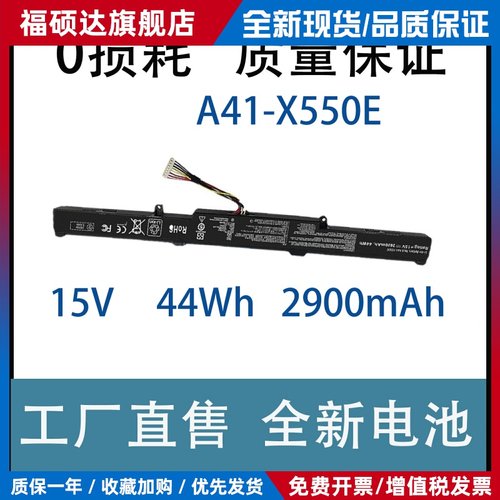 适用于A41-X550E VM590Z K450J X450J X751L 笔记本电池 VM580D
