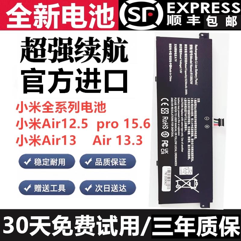 适用小米Air12.5/13/13.3/15.6POR英寸R10B01W R13B02W笔记本电池