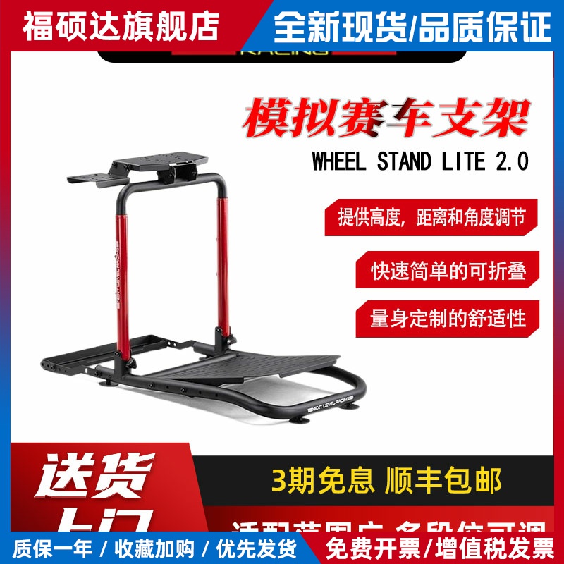 NLR适配魔爪可折叠赛车游戏方向盘支架WheelStandLite2.0