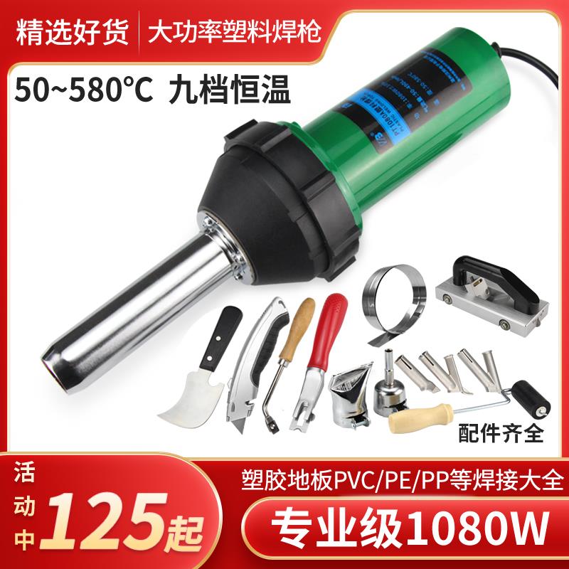 大功率热风枪PVC塑胶地板革焊接机PP板塑焊机PE管PPR塑料焊枪工具