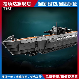 积木二战u型潜艇玩具蛟龙号模型055驱逐舰战舰男孩军舰拼装巡洋舰