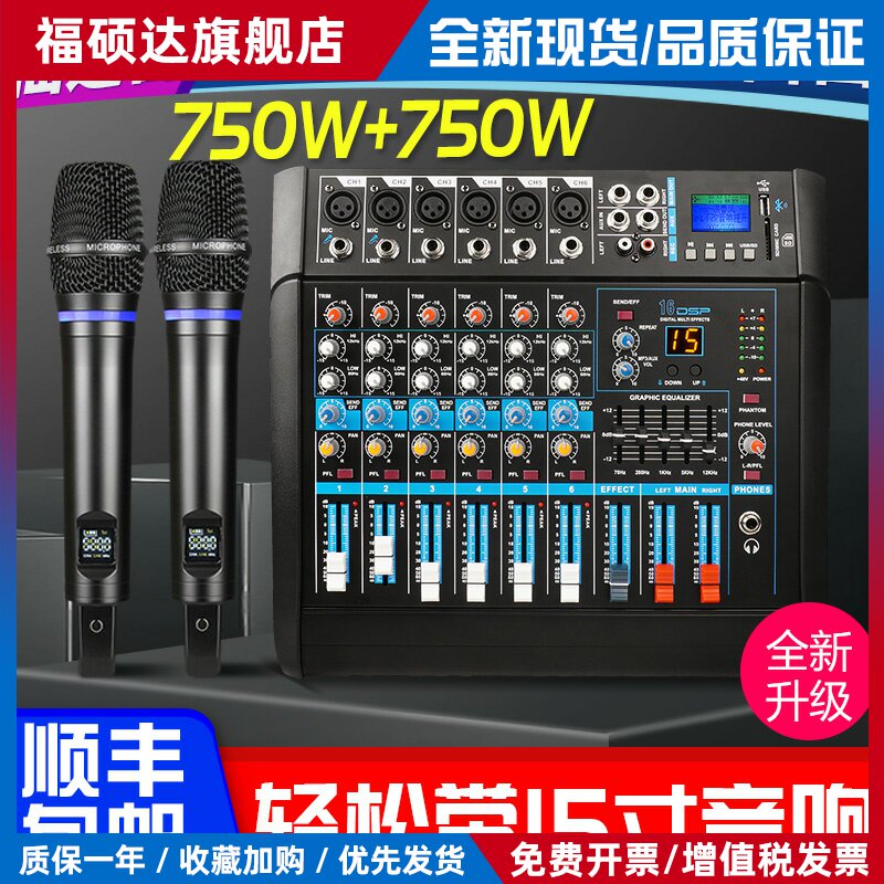 调音台带功放一体机无线话筒防啸叫蓝牙数字混响KTV专业音响套装