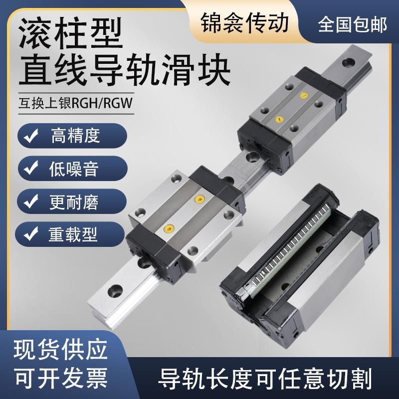 国产滚柱重载直线导轨滑块RGH RGW30 35 45 55 65CA CC线轨滑轨HA