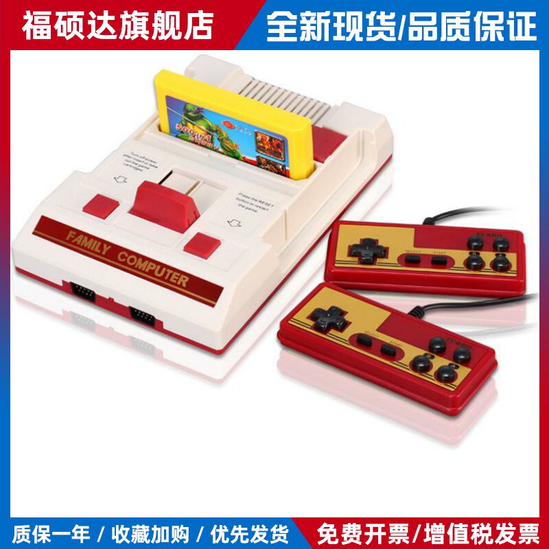 霸王小子D19家用游戏机fc黄卡电视双人童年送同事朋友礼品