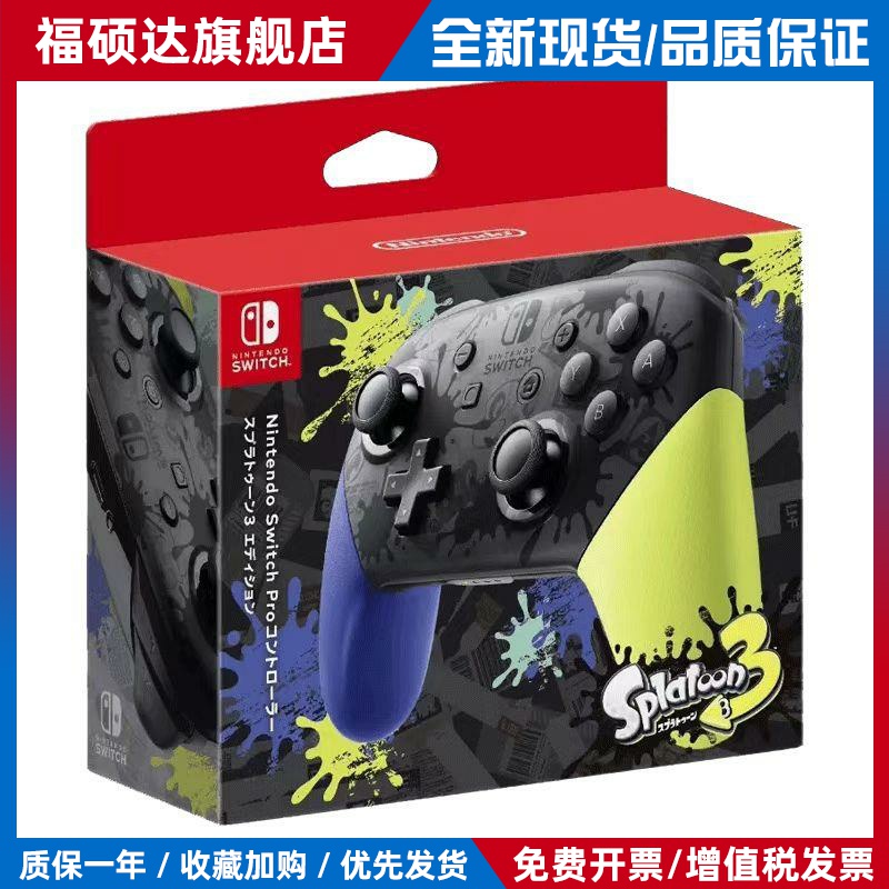适用switch手柄pro无线ns游戏手柄pc电脑steam体感日版国行