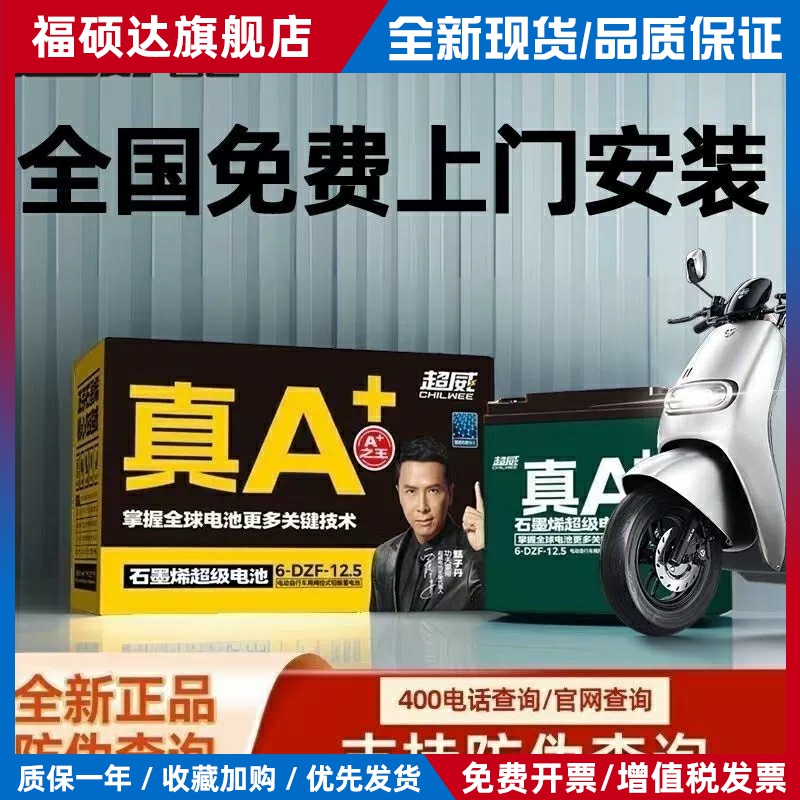 超威电瓶原装48V60V72V20a绿源新日新大洲宝岛小鸟电动车铅酸蓄电池