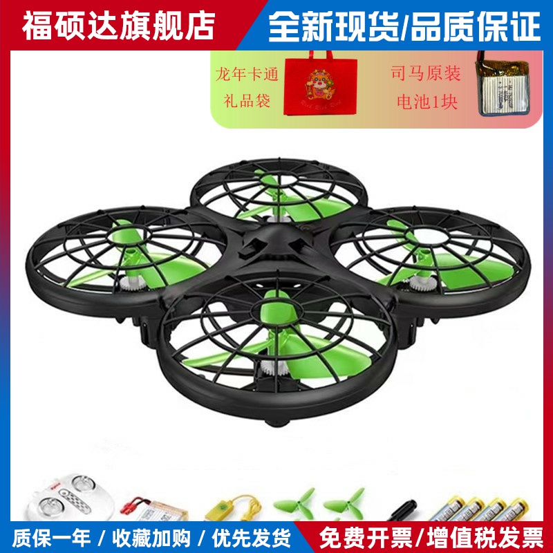 新款司马X26无人机小型儿童遥控飞机迷你学生比赛入门男孩玩具 礼