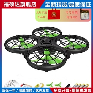 新款司马X26无人机小型儿童遥控飞机迷你学生比赛入门男孩玩具 礼