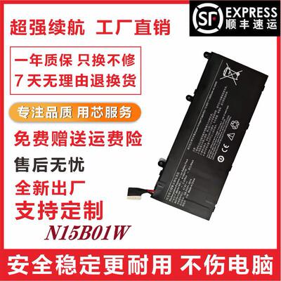适用于小米Ruby15.6 TM1703 1709 TM1802-AP N15B01W笔记本电池