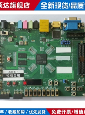 ZedBoard开发板全兼容 FPGA开发板ZYNQ学习板 视频教程 petalinux