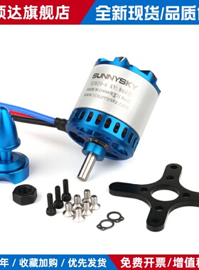 朗宇三代无刷电机马达X2814 X2820遥控航模固定翼无人机郎宇马达