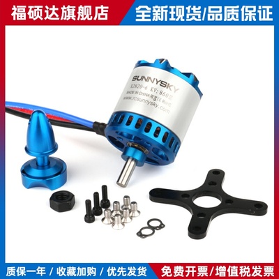 朗宇三代无刷电机马达X2814 X2820遥控航模固定翼无人机郎宇马达