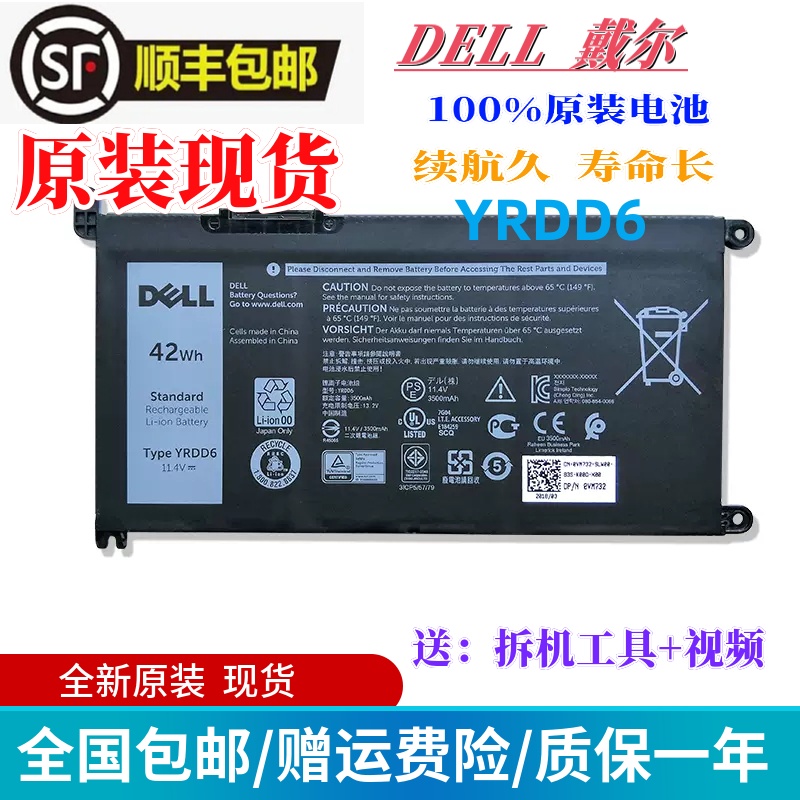 原装DELL戴尔成就Vostro3400 3401 3405 3500 3501笔记本电脑电池