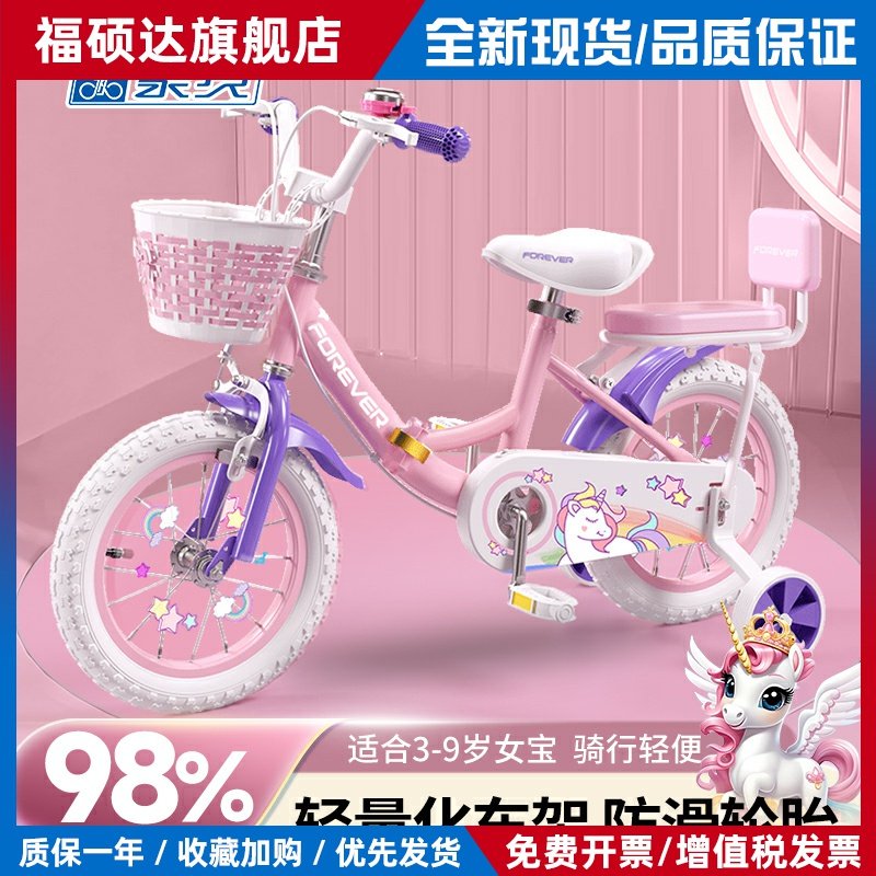 新款永久儿童自行车女孩3-6-8到12岁女童宝宝学生可折叠脚踏单车