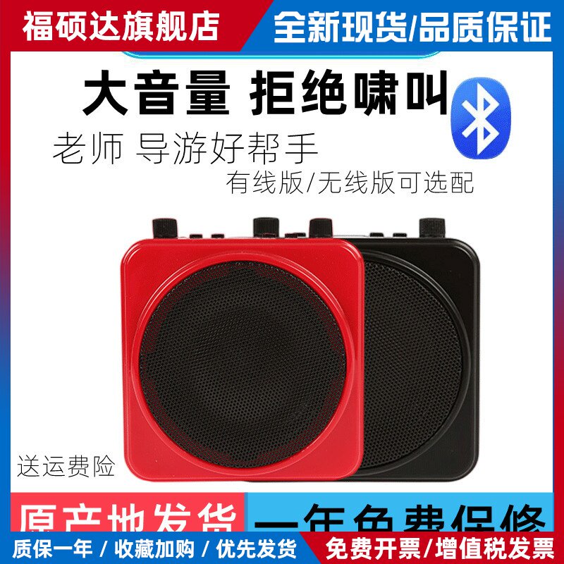 AKER/爱课MR2500W教学导游无线蓝牙扩音器小蜜蜂话筒耳麦播放机