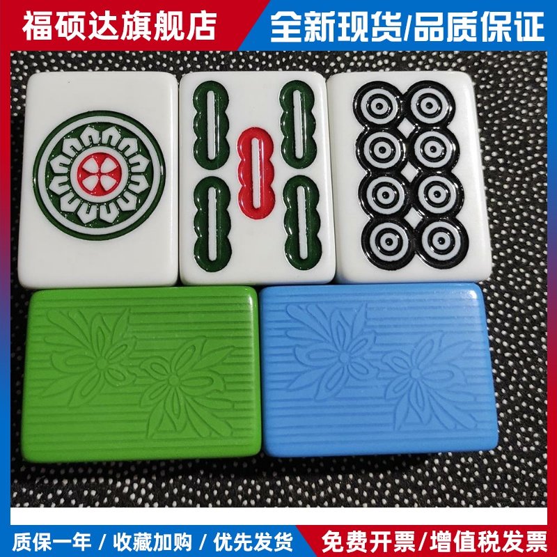 四川麻将机打麻将54 56 58 60号家用大号机麻麻将成都麻将牌包邮