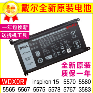 5565 5567 5767 戴尔inspiron 3583电池 5578 5575 原装 5570
