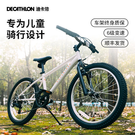 迪卡侬儿童自行车青少年变速山地车单车男女孩蓝产品20/24寸OVBK