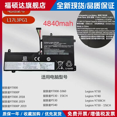 适用联想 拯救者Y7000 Y7000P-1060 2018/19 L17M3PG2笔记本电池