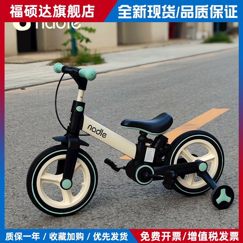 nadle纳豆新款儿童自行车二合一平衡车1—5岁宝宝脚踏车折叠单车