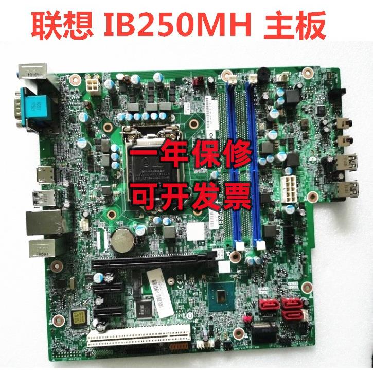 全新原装B250启天M415 M410 M510 B410 B415 IB250MH 主板