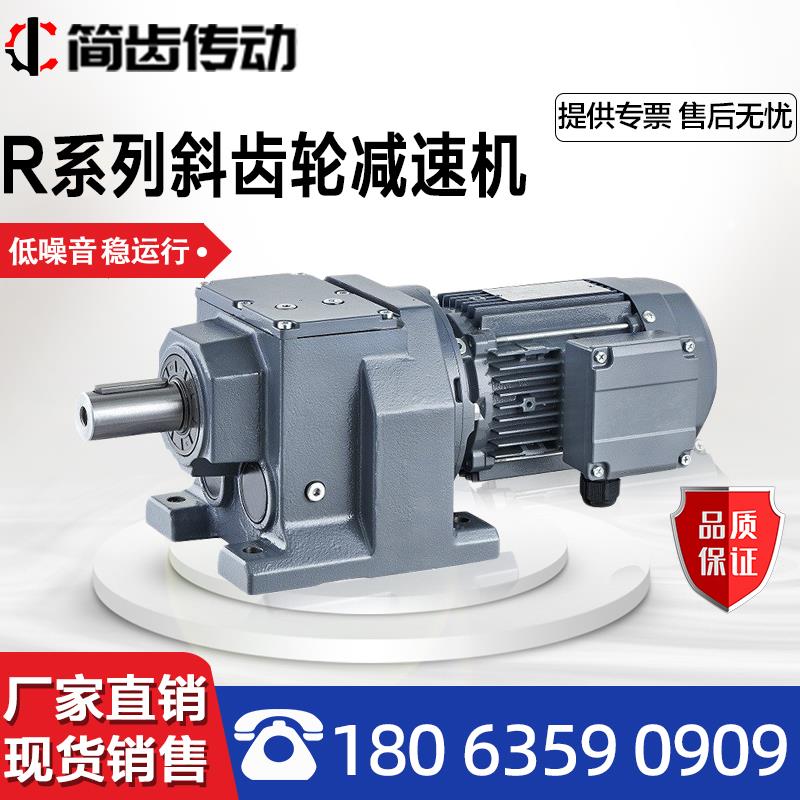 R/K/F/S 斜齿轮减速机电机一体卧式立式硬齿面齿轮箱带电机变速器