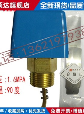 正品靠博靶式流量开关/流量计/水流开关LKB-01Bb DN25 1寸 1.6MPA