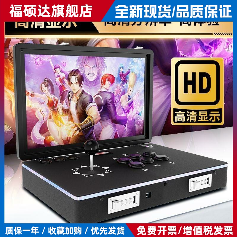 2025新款14寸折叠便携式摇杆家用街机春节送礼潘多拉游戏机一体机