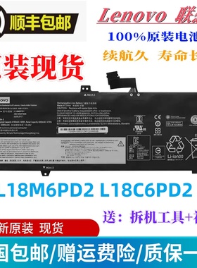 原装联想Thinkpad X13 Gen 1 X390 X395 TP00106A/B/C笔记本电池