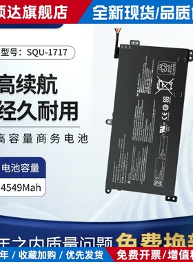 适用神舟精盾KINGBOOK QL9S05 U65A SQU-1717/1716笔记本电池U65E