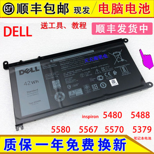 5488 5480 5580 5567 5379笔记本电池 原装 5570 DELL戴尔Inspiron