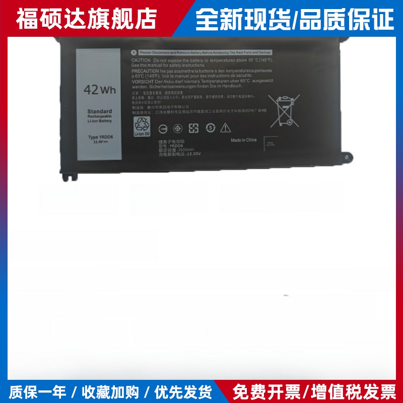 适用于3400 5488 5493 5593 Yrdd6 P90F 5584 5590 5580 3505电池