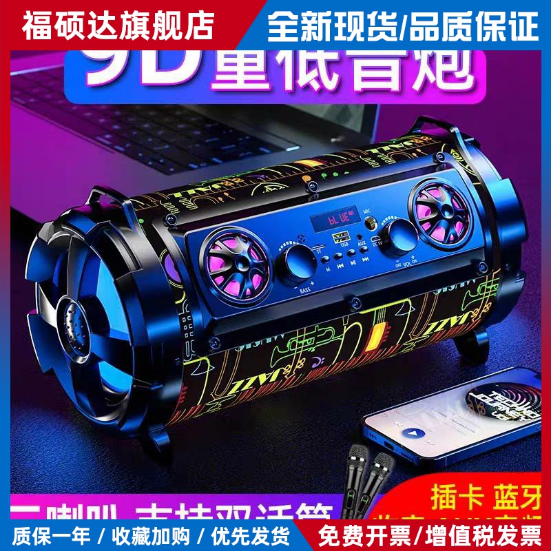 德国三喇叭无线蓝牙音箱家庭大音量迷你K歌重低音炮手机插卡音响